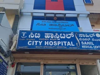 city hospital multi speciality