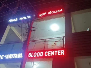 gopi charitable blood center