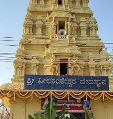 sri neelakanteshwara temple