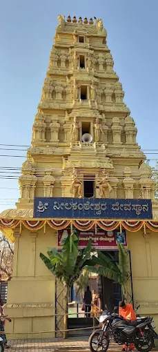 Sri Neelakanteshwara Temple
